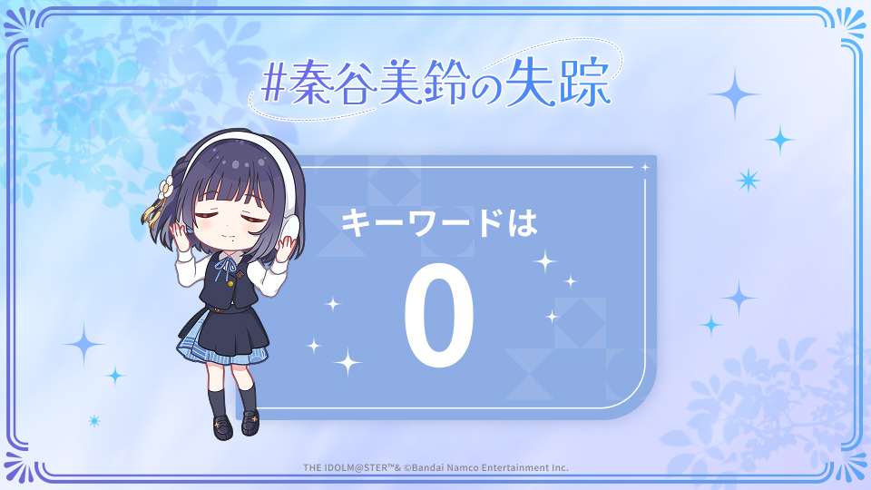 学園アイドルマスター（学マス）レーベル公式サイト