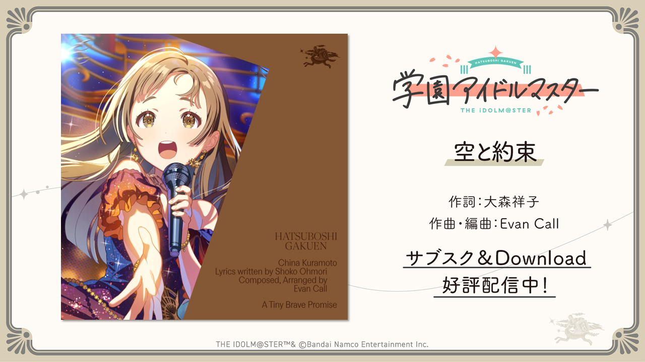 学マス シーズン曲CD 6種類セット 学マス シーズン曲CD 6種類セット 学