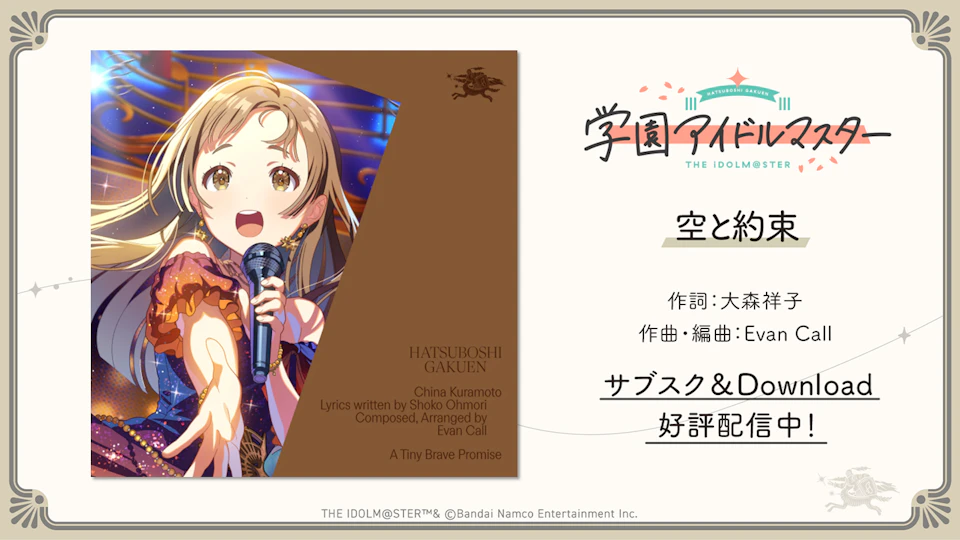 学園アイドルマスター（学マス）レーベル公式サイト