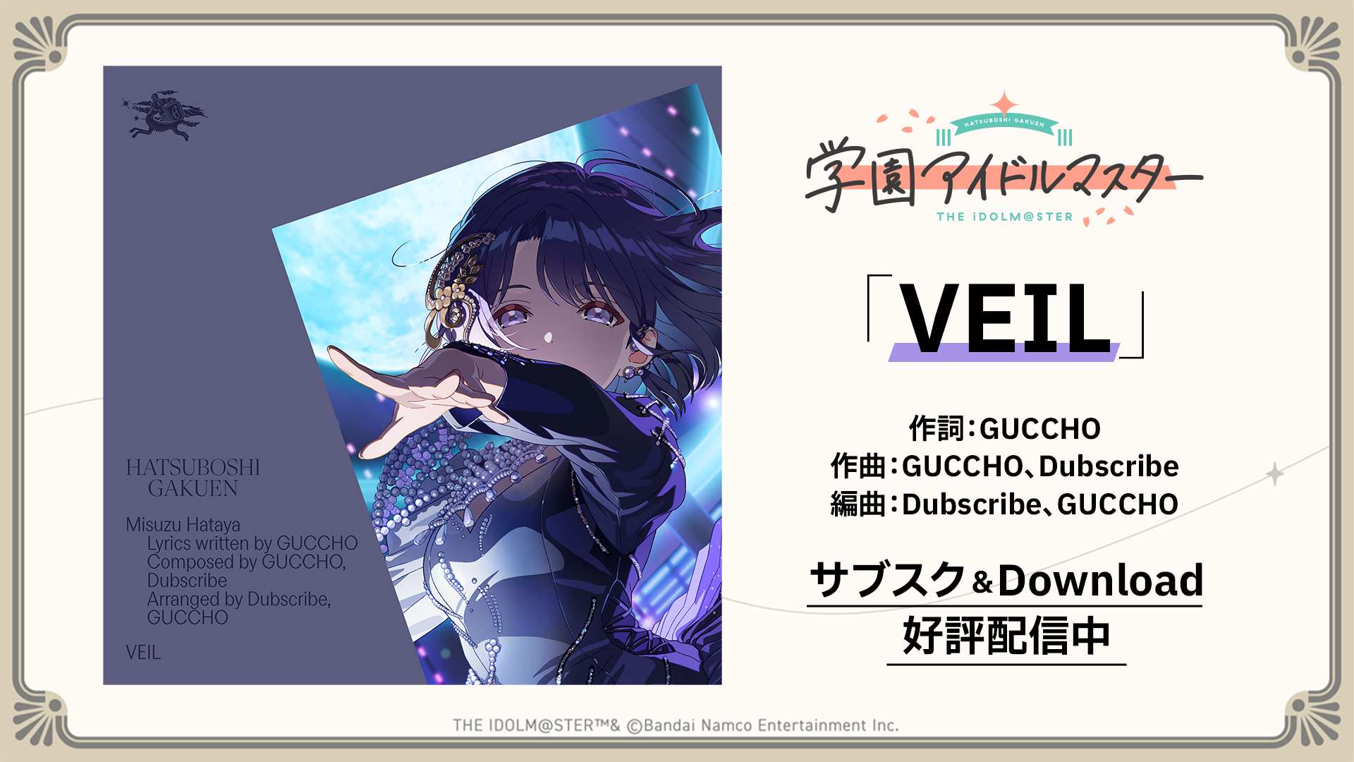 学園アイドルマスター（学マス）レーベル公式サイト
