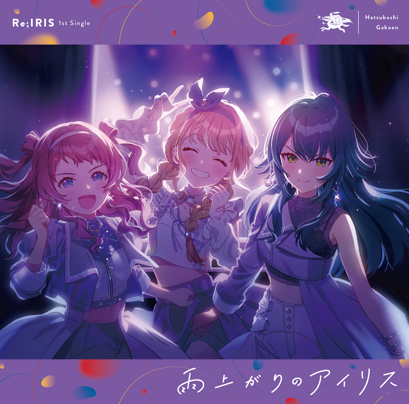 Re;IRIS 1st Single 「雨上がりのアイリス」 | 学園アイドルマスター 