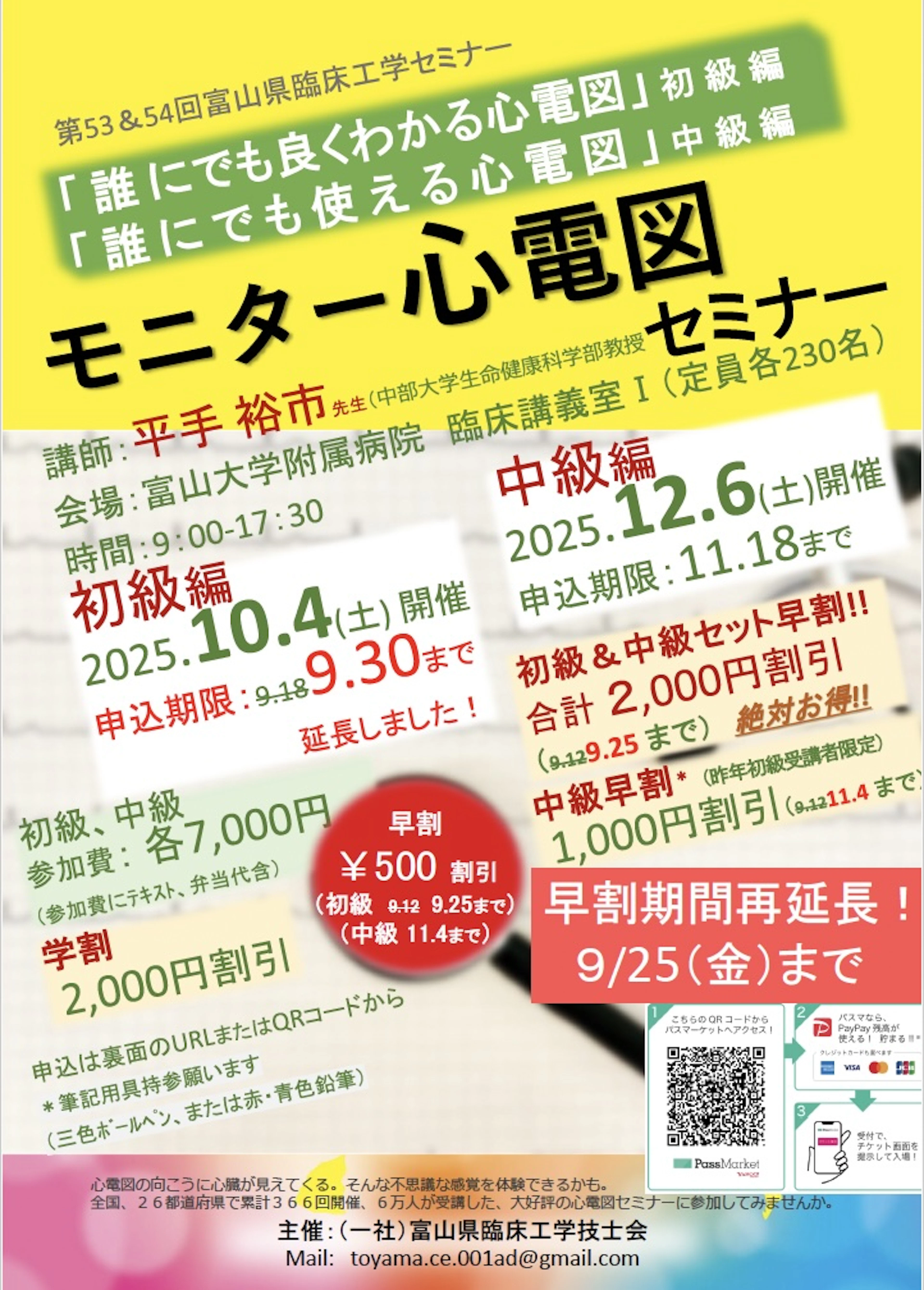 誰にでも使える心電図 中級編