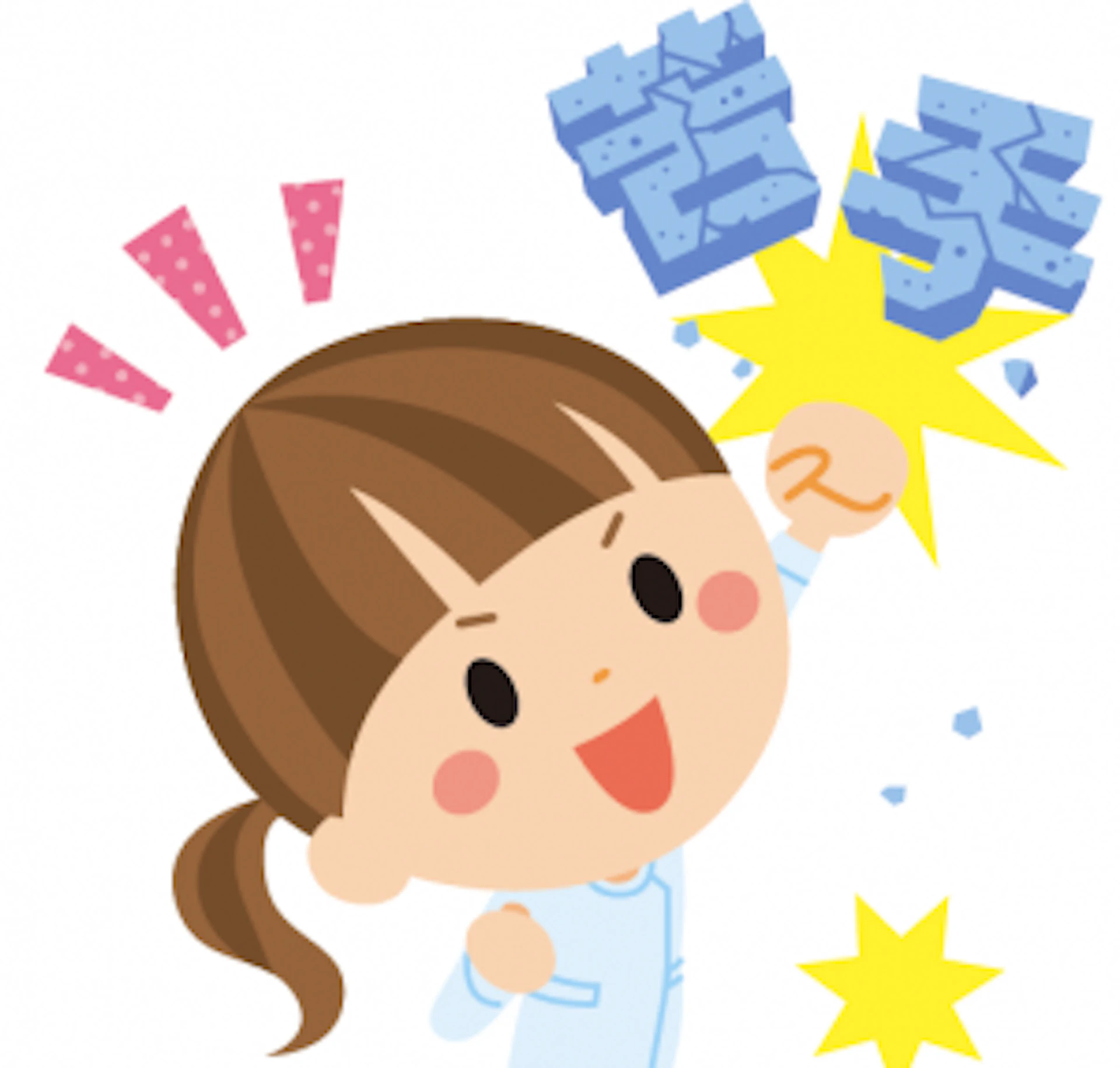 平手先生の心電図苦手克服応援企画