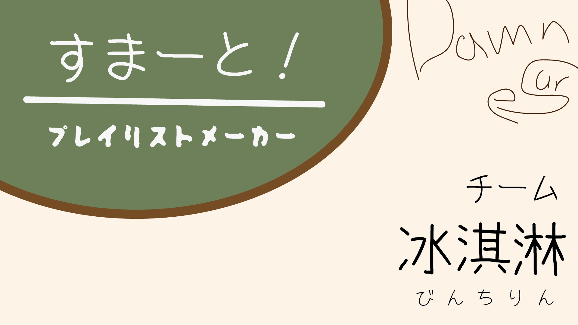 Djangoでハッカソンに取り組んでみた！