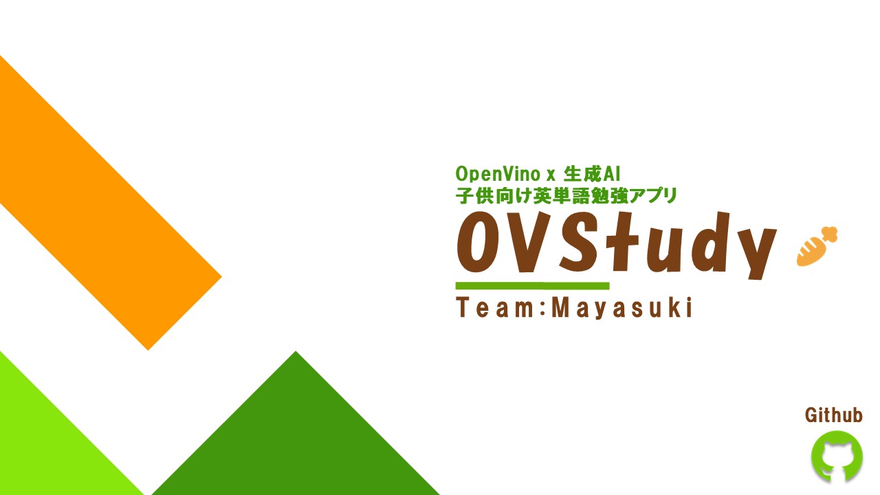 OpenVinoと生成AIを使ってアプリを作る!