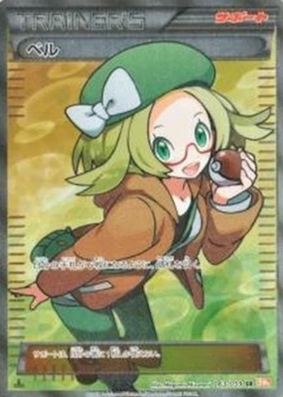 ベル