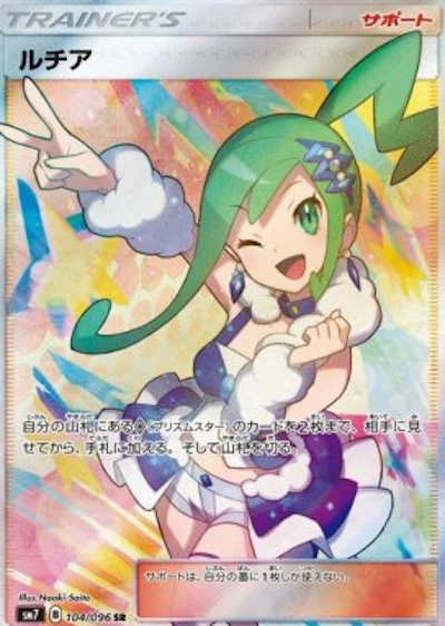 ルチア