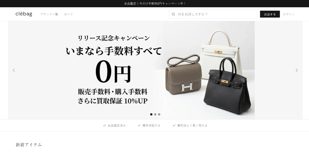 clebag