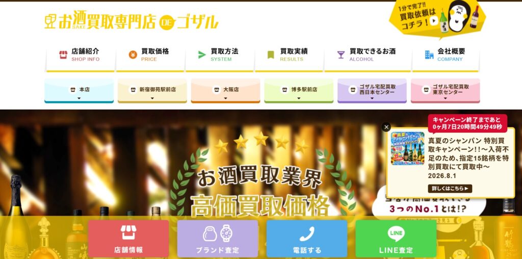 DEゴザル