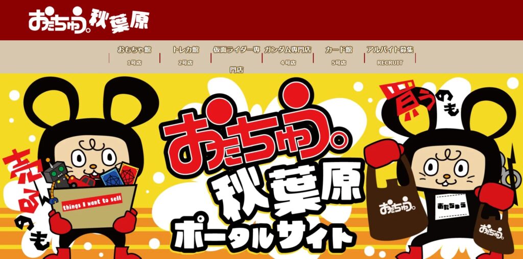 おたちゅう。