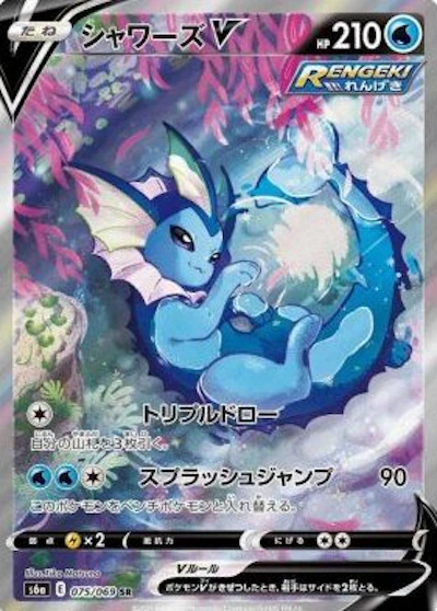 シャワーズV(SA)