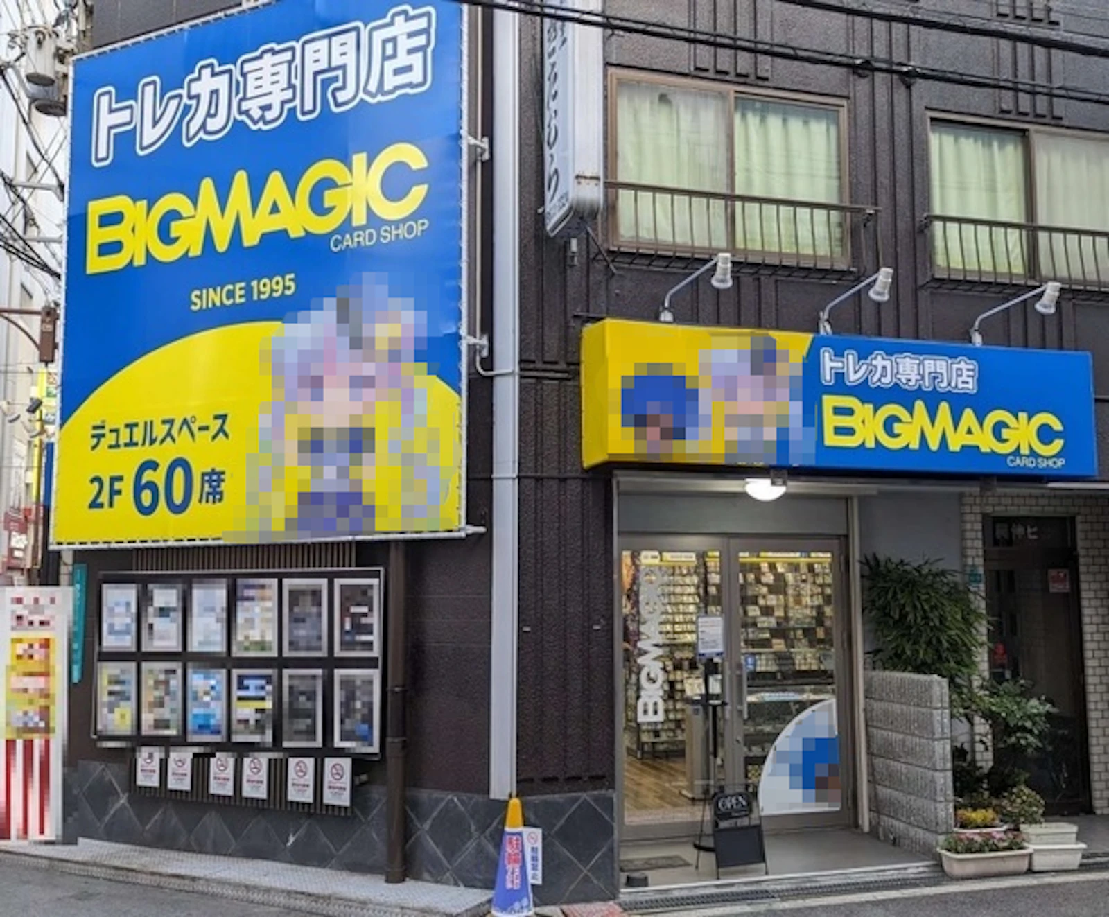 BIG MAGIC なんば店の外観