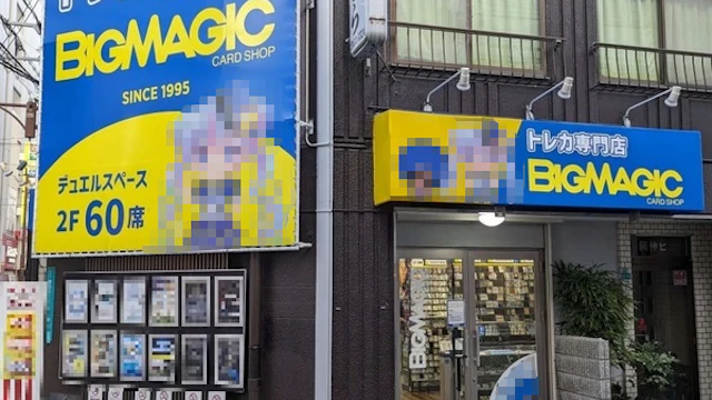 BIG MAGIC なんば店の外観