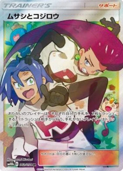 ムサシとコジロウ