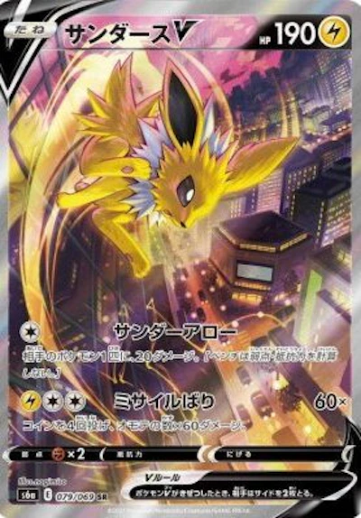 サンダースV(SA)