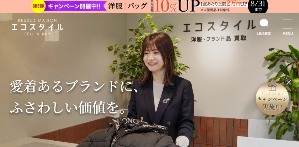 エコスタイル渋谷