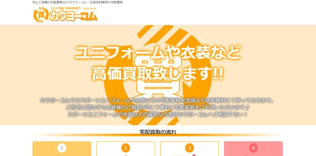 カウヨーコム