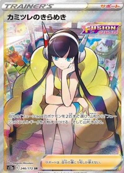 カミツレのきらめき