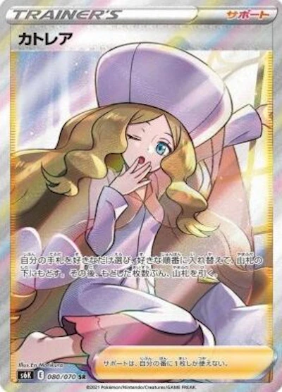 カトレア