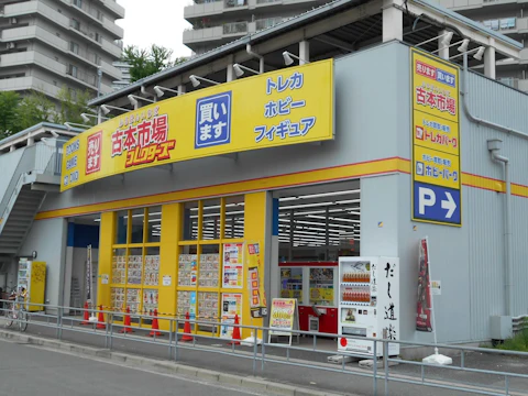 古本市場都島店の外観