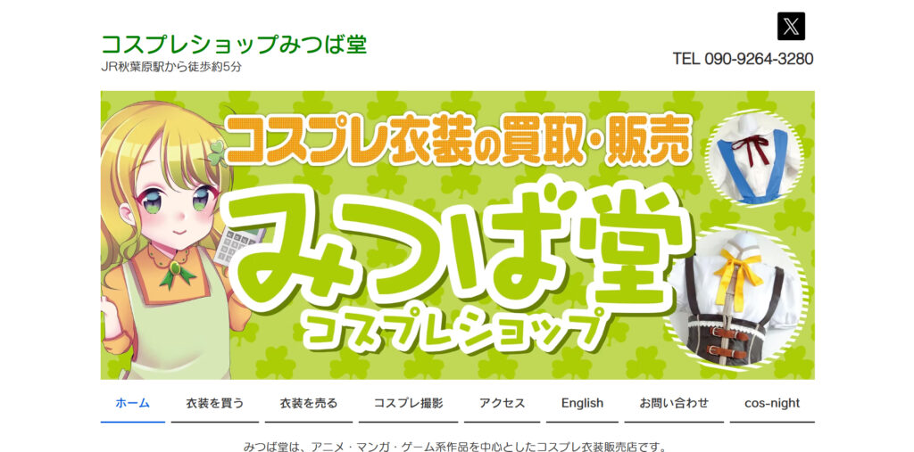みつば堂