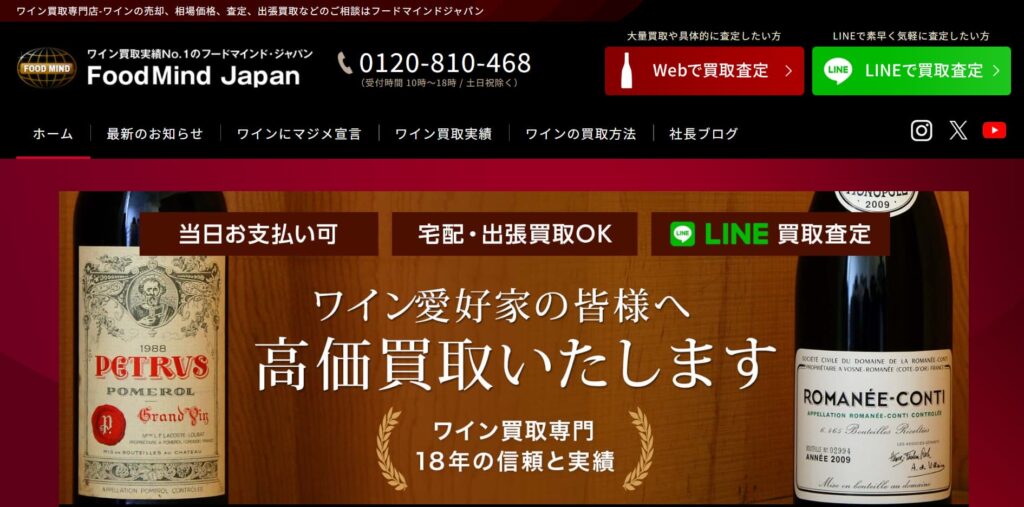 フードマインドジャパン