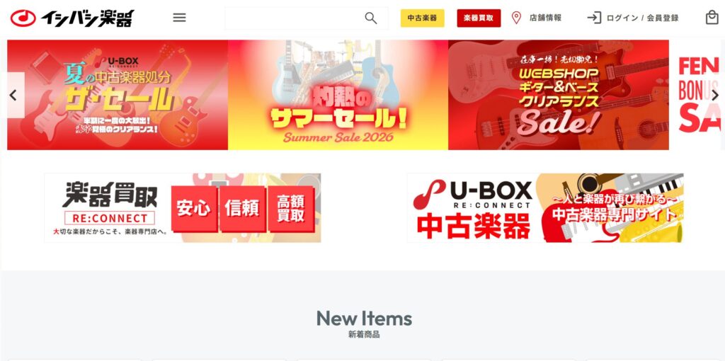 イシバシ楽器