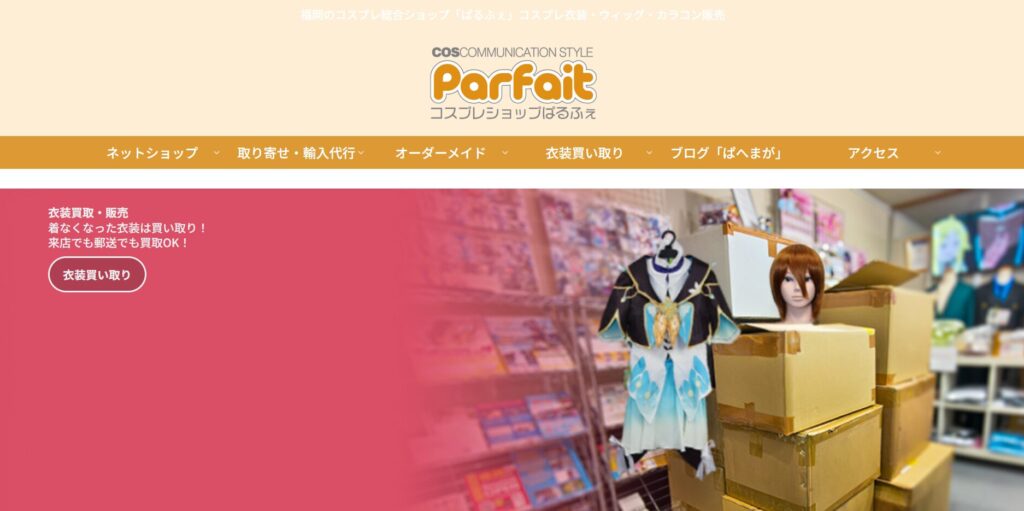 ぱるふぇ