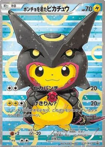 ポンチョを着たピカチュウ(黒レックウザ)