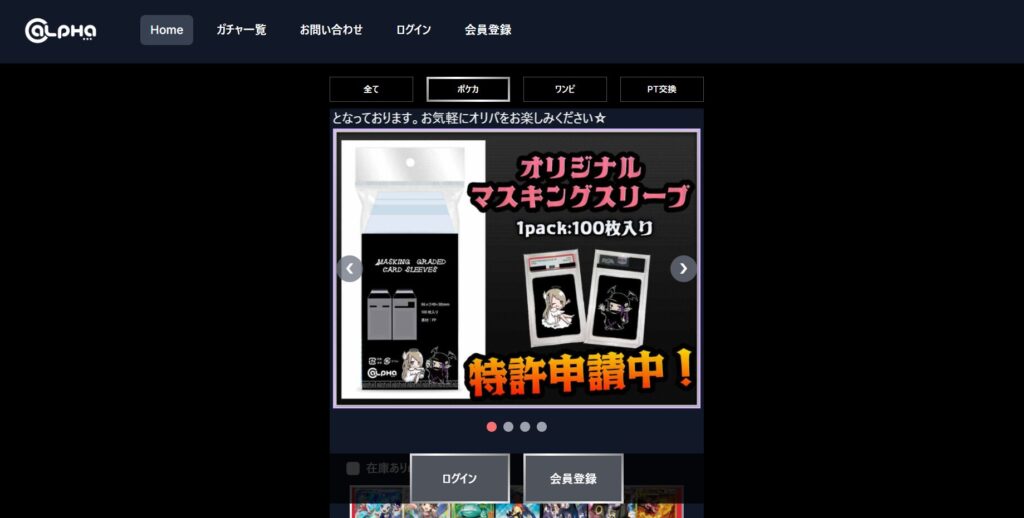 アルファオリパ