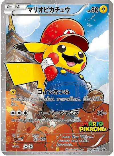 マリオピカチュウ