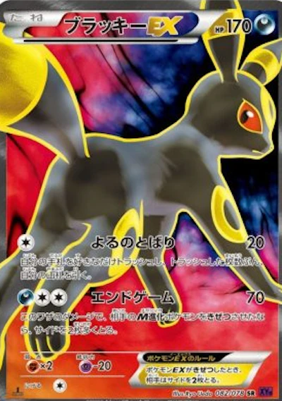 ブラッキー