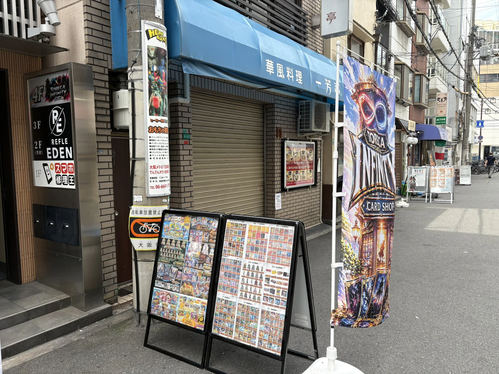 TORECAINFINITYの外観