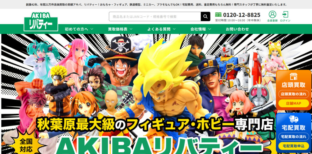 アキバリバティー
