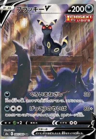 ブラッキーV(SA)