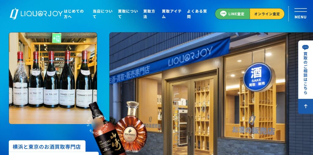 リカージョイ
