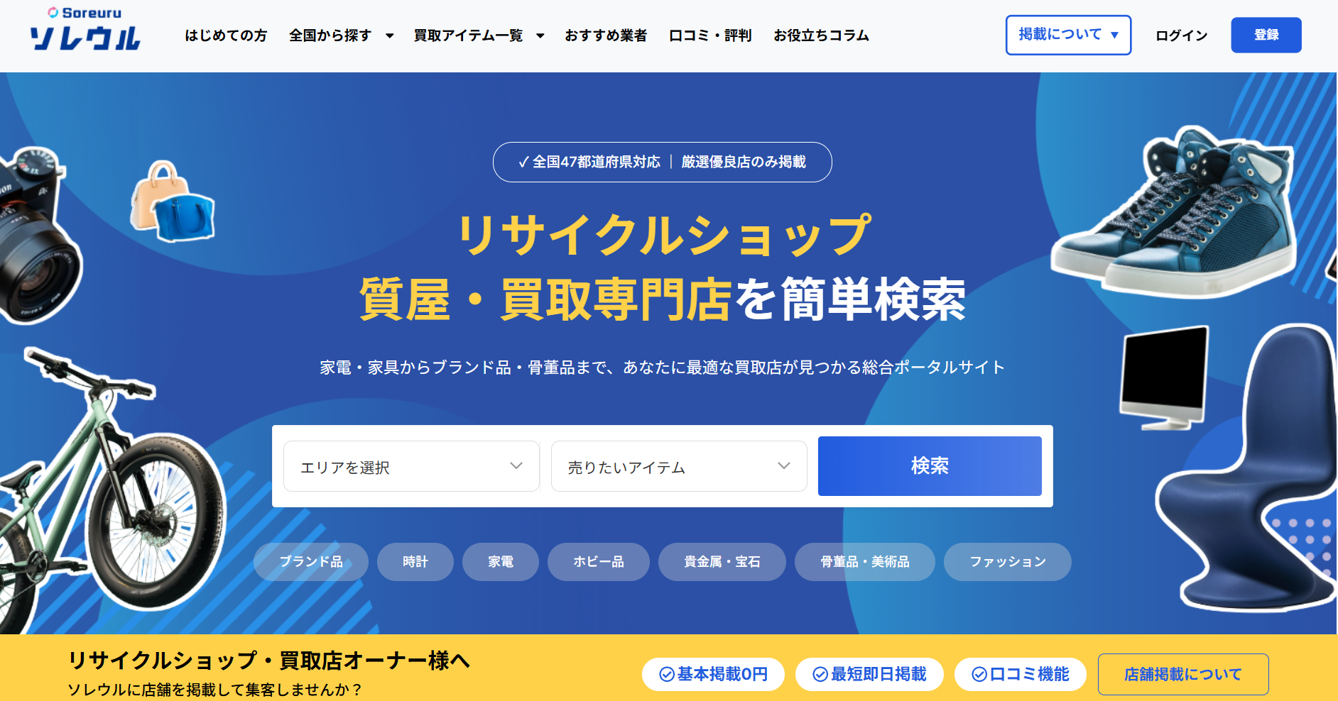 ソレウル