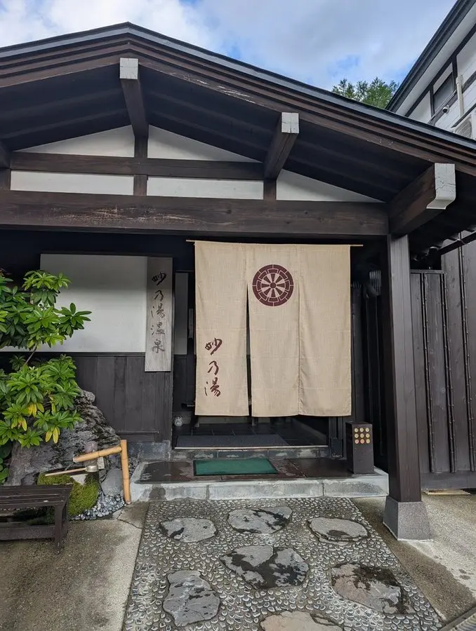 妙の湯