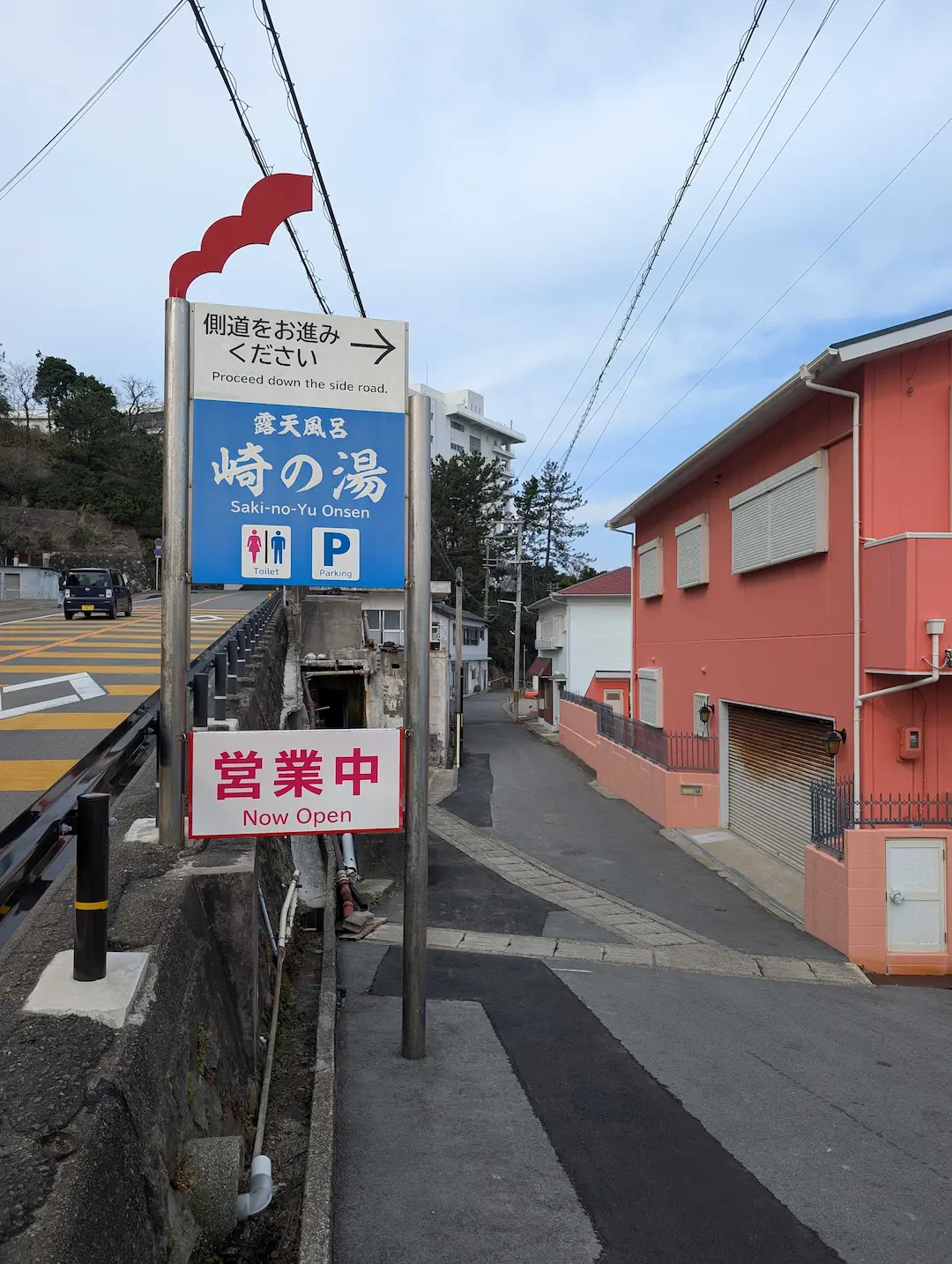 行幸湯源泉