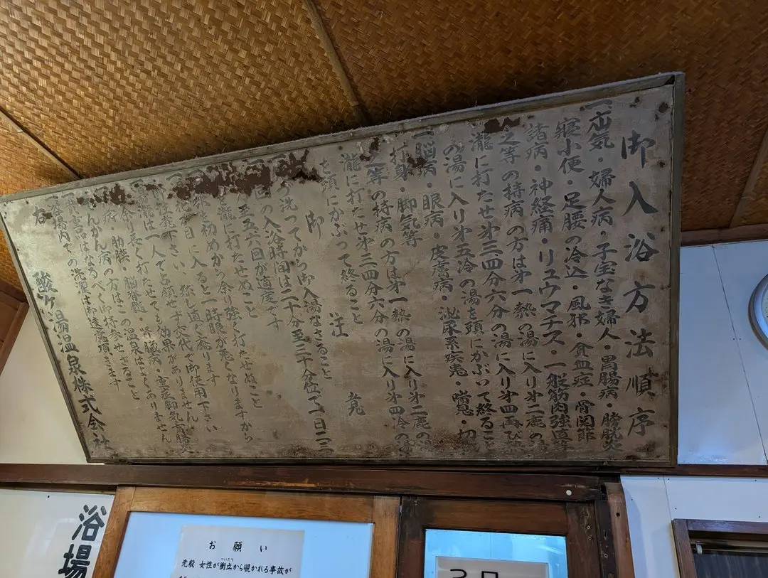 酸ヶ湯 入浴方法