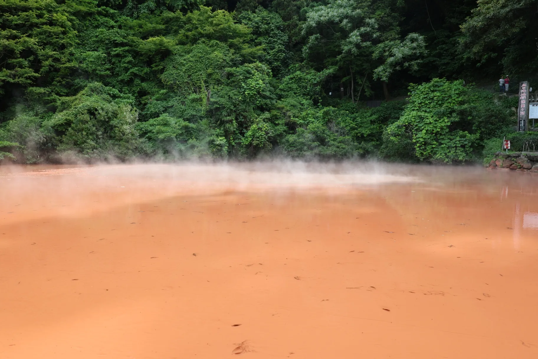 血の池地獄