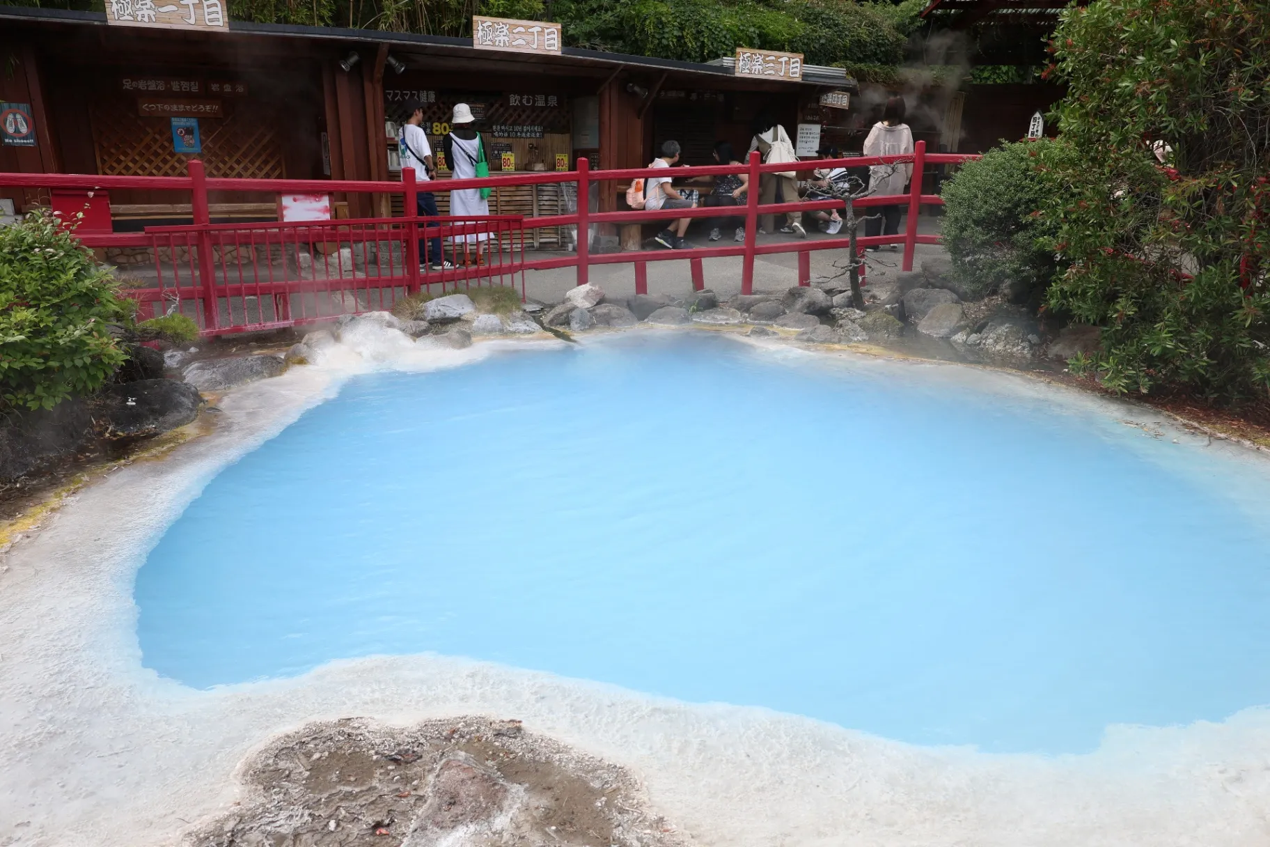 かまど地獄