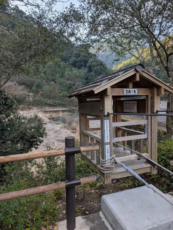 十津川温泉　ホテル昴　野猿