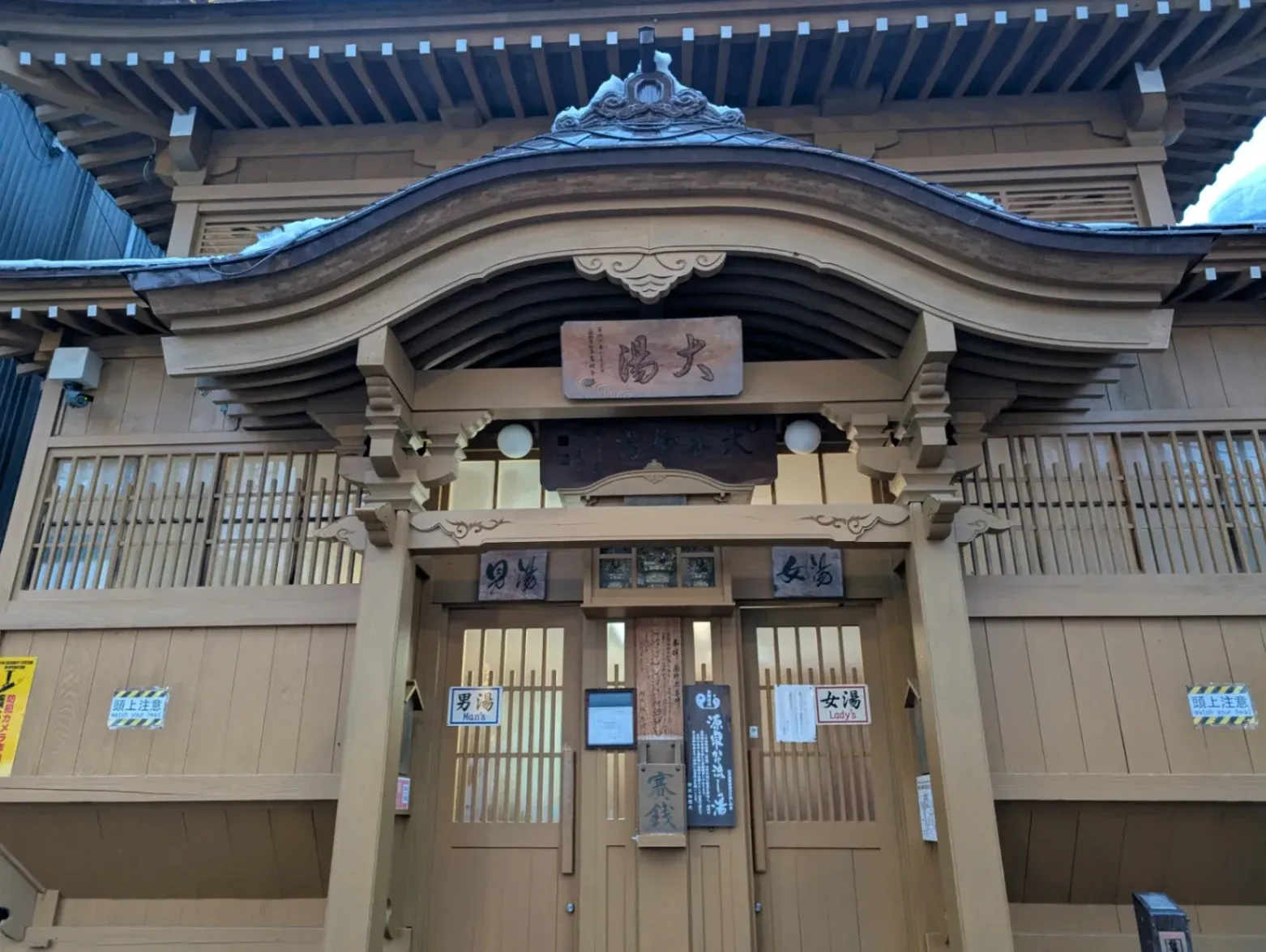 大湯