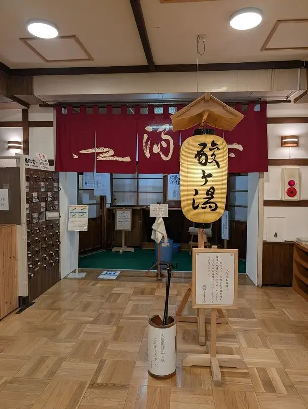 酸ヶ湯