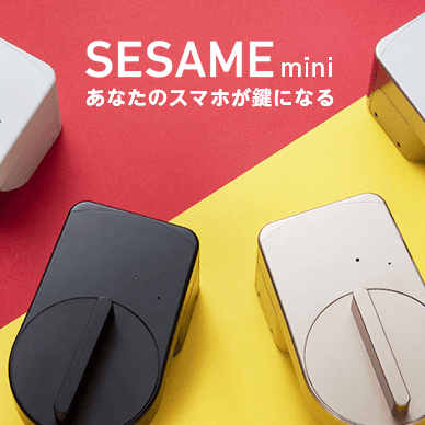 CANDY HOUSE 「セサミ mini」が届きました