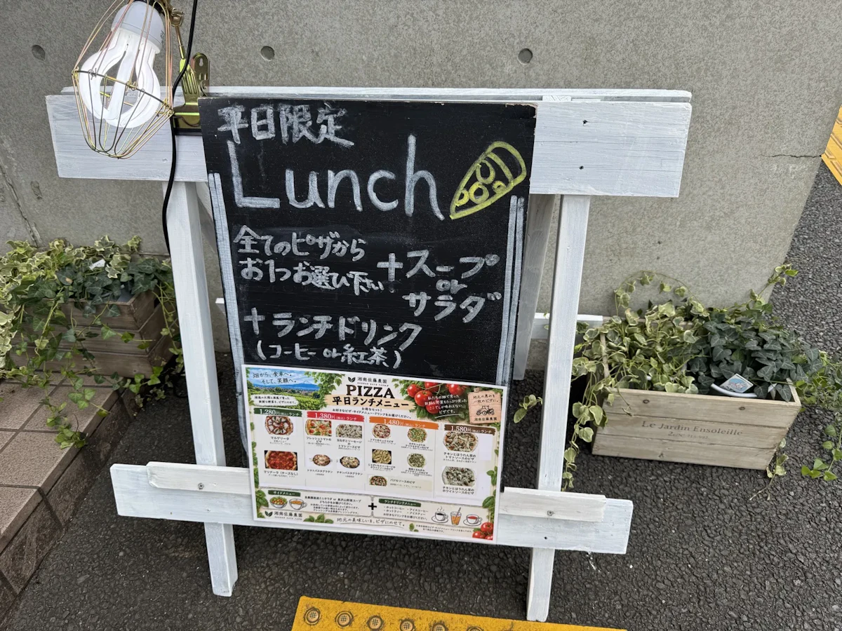 平日限定ランチの黒板