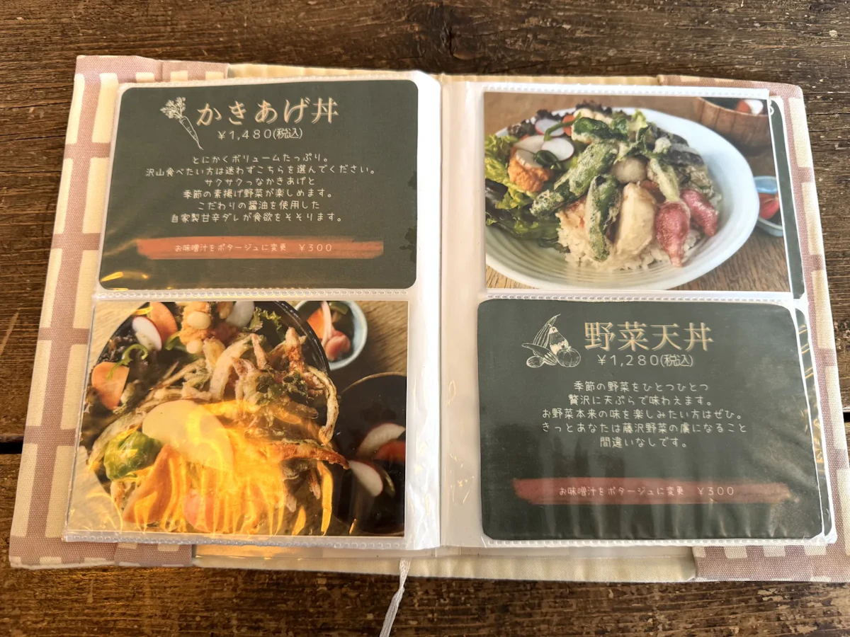 手作りのメニュー