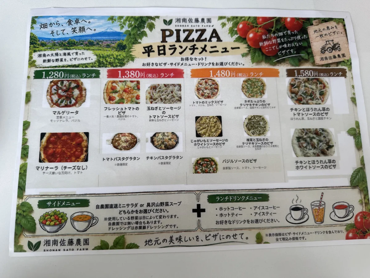 平日ランチメニュー
