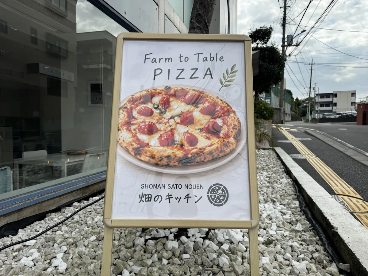 「Farm to Table PIZZA」の看板